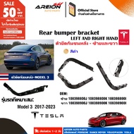 1083988-00-I 1083989-00-I Plastic Rear Bumper Bracket Rack For MODEL3 2017-2022 1083988 1083989