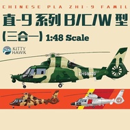 Kitty Plastic Assembly Model 1/48 Hyundai China PLA Straight-9B/C/W Helicopter KH80109