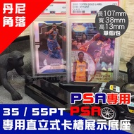 [※ Danny Corner ※] PSA Dedicated Upright Appraisal Card Display Base BGS Brick Sleeve Holder Film Pl