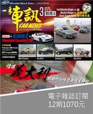 一手車訊 訂閱一年份 12期 (新品)