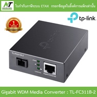 TP-LINK Gigabit WDM Media Converter รุ่น TL-FC311B-2 BY N.T Computer