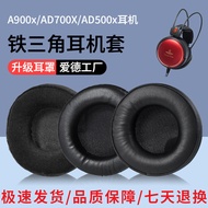 Suitable for Audio-Technica A900x AD700X AD500x AD2000 ad1000x Earphone Case Leather Case Earmuffs