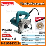 MAKITA MT เครื่องตัดกระเบื้อง หินแกรนิต 4 นิ้ว รุ่น M4100ZX1B (1200 วัตต์) รับประกันศูนย์ 1 ปี