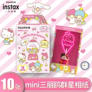 富士instax立拍立得 mini相纸 三丽鸥群星10张 限量送相册 (适用mini7+/9/11/40/90/LiPlay/EVO/hellokitty/Link2)