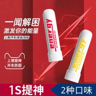 (((3 Pcs) Driving Refreshing Refreshing Energy Bar Anti-Sleep Relieving Nose Comparable to Thai Eigh