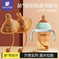 安配通用赫根hegen奶瓶吸管配件重力球纳米银直饮学饮杯鸭嘴奶嘴Ample Universal Hegan Hegen Bottle Straw aavky031.my20251114