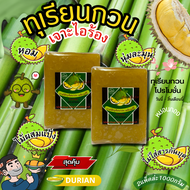 ทุเรียนกวนแท้ๆ 1kg (2แพ็ค) ทุเรียนกวนพันธุ์พื้นบ้านจากใต้​แท้ สูตรไม่ผสมแป้ง100% ทุเรียนกวน New