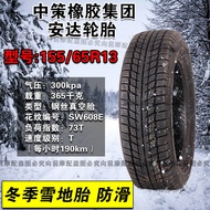 Morning Red Sun Car Tires 145/70R12 135/70R12 155/70R12 Vacuum Outer Tires for Electric Cars Sedan U