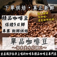 Single Origin Coffee Specialty Beans < 5 Days Fresh X Freshly Roasted To Order > Manor Premium Ethio