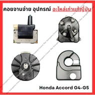 Ignition Coil Honda Accord G5-G6 F20A F22A F22B 2.0cc Equipment 2.2cc Year 90-93