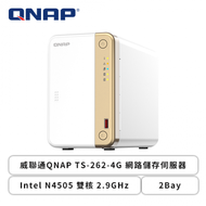 QNAP TS-262-4G 威聯通 NAS 網路儲存伺服器