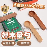 Measuring Spoon Teaspoon Coffee Bean