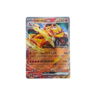 Pokémon card charizard ex 151 006/165