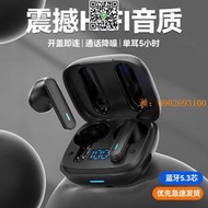 【惠惠市集】新款T8數顯長續航真無線藍牙耳機 立體聲高音質運動藍牙5.3耳機