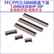 1.0MM FFC/FPC Connector Flip Lower Connector 4/6/8/10/18-80P Flat Cable Connector