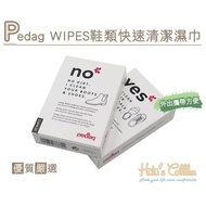 Pedag WIPES 鞋類快速清潔濕巾 P101 _采靚鞋包精品