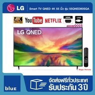 LG QNED 4K Smart TV 55QNED80 55 นิ้ว รุ่น 55QNED80SRA เครื่องศูนย์ไทย As the Picture One