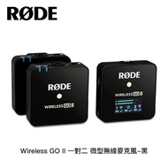 RODE Wireless GO II 一對二 微型無線麥克風 正成公司貨【贈硬殼收納包】_廠商直送