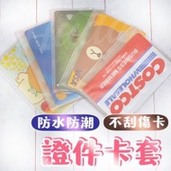Hong Kong - 5個 透明卡片套 身份證套 信用卡套 證件卡套 防消磁透明套（透明＋磨砂/5個）