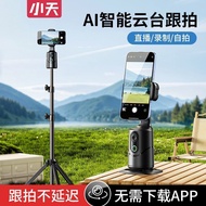 [Xiaotian] Anti-Shaking Gimbal Face Tracking Fully Automatic Tracking Smart Tracking Selfie 360 Degr