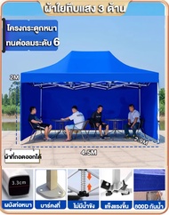 【รับประกัน10ปี】เต็นท์จอดรถ 3x6 M เต็นท์ขายของ  เต้นจอดรถยนต์ เต็นท์จอดรถยนต์ เต้นท์รถยนต์ เต้นจอดรถ 
