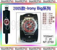 【99鐘錶屋】Swatch2005特價品：Irony系列（YGS441手銬）~免運+贈品