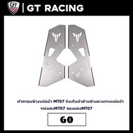 Radiator Side Cover MT07 Water Tank Grille MT07 Accessories MT07