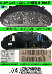 BMW E36 儀表板 1995- 8 375 756 儀表維修 液晶斷字排線更換 里程液晶 維修 修理 220KM