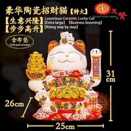YMS 豪华特大号陶瓷招财猫 招财猫（精美包装含布垫）陶瓷招财猫 八方来财 生意兴隆 步步高升 Luxurious Extra Large Ceramic Lucky Cat