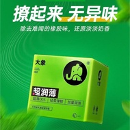 2025新款大象超润避孕套003用品安全套尿酸用品大象超轻薄避孕套20251014