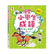 ⭐️Brand Brand New Ready Stock < Shuangmei Life Cultural Creative > Comic Primary School Students Idi