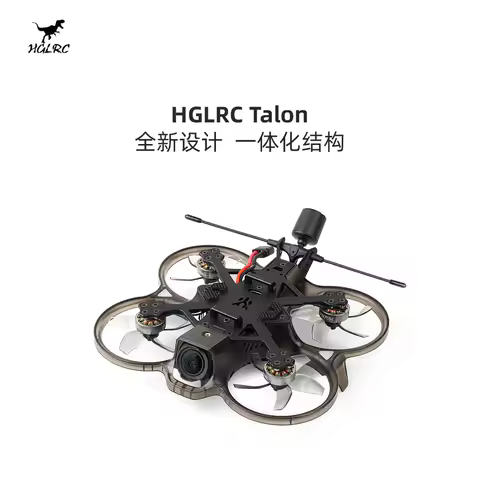 HGLRC Talon 2-inch Cinewhoop Analog/O3 HD FPV SPECTER 15A AIO SPECTER 1303.5 5500KV