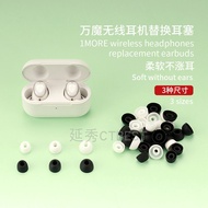 Compatible with 1MORE EVO Noise Cancelling Earbuds EH902: Replacement Silicone Ear Tips, Anti-Slip I