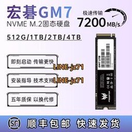 宏碁掠奪者GM7  宏碁512/1T/2T筆記本臺式電腦m2固態硬盤NVMe 4TB