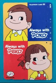 日本電話卡(不二家。牛奶妹Peko)