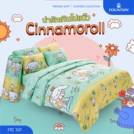 FOUNTAIN (FTC107) ชุดเครื่องนอน ผ้าปูที่นอน ผ้าห่มนวม ยี่ห้อฟาวเทน Cinnamoroll ชินนาม่อนโร