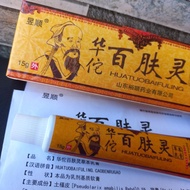 Original Huatuobaifuling itching ointment for skin diseases and scabies mites etc