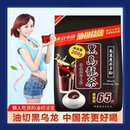 High Concentration Tea Polyphenol Oil Cut Black Oolong Tea Authentic Independent Brewing Sachets Fuj