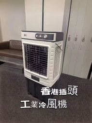 100%新  Air conditioner  商用冷氣機   水冷空調  工廠  酒店  飯店   食堂  商場  包送貨   香港插頭  香港保養