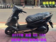 鴻安車業＊二手/中古機車  光陽 G6  150 【2017年優惠車/噴射/雙碟剎/原廠】分期0頭0保/當日交車