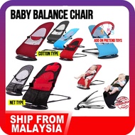 ~Ship From KL~ Foldable Baby Balance Chair Rocker Bouncer Chair Baby Balance Chair Rocker Bouncer Ch