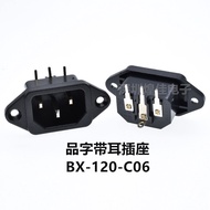 AC Power Socket Male Socket with Ears 7CM Curved Foot with Ground Wire CCC Certification 120-c06 Pro