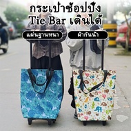 Shopping Bag Trolley Weight 40kg Thin Tea Luggage Wheels Cloth