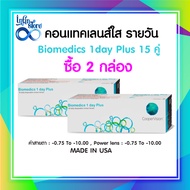 Maxim Contact Lens คอนแทคเลนส์แบบใส รายวัน แพ็ค30 ชิ้น รุ่น Biomedics 1 day Plus 2 กล่อง