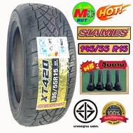 SIAMES ยางรถยนต์ 195/55R15 (ล้อขอบ15) รุ่น XT-420 (ล็อตใหม่ล่าสุดปี 2022)+ประกันอุบัติเหตุ