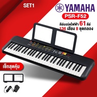 YAMAHA PSR F52 Electronic Keyboard Piano PSR-F52 (Chinese Menu) Message Before Buying)