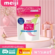 Meiji milk Amino Collagen Premium Refill 196g 明治 美肌胶原蛋白粉