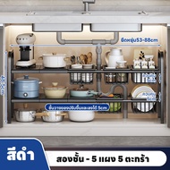 Vhome ชั้นวางของในครัว วางจานชามได้ ชั้นเสริมในครัวสไตล์ญี่ปุ่น ชั้นวางของใต้ซิงค์