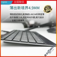 高品質雷柏E9500G無線鍵盤 藍芽靜音鍵盤 超薄鍵盤 辦公式電腦筆電平板手機通用鍵盤