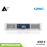 QSC GXD 4 เครื่องขยายเสียง เพาเวอร์แอมป์ แอมป์ขยายเสียง  2 ช่อง คลาส D มี DSP ในตัว AT Prosound